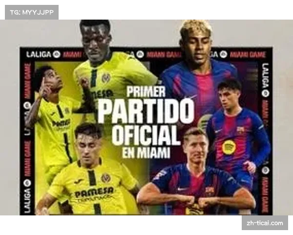 情歌球场将举办巴萨客战黄潜比赛 原定海外赛已取消