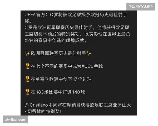 欧足联宣布将测试“半自动越位”技术，预计下赛季欧冠全面启用